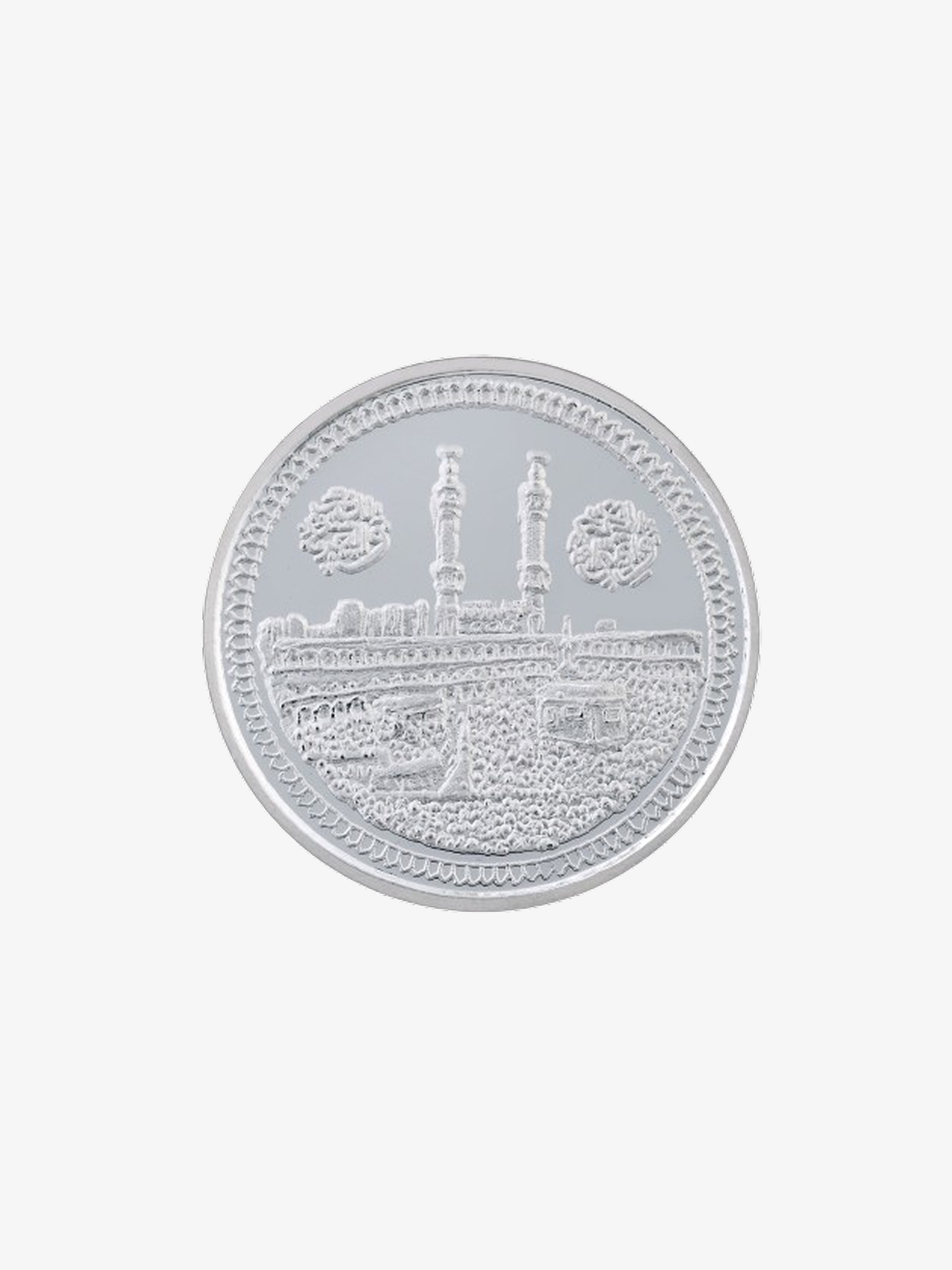 Masjid Silver Coin – Holy Mosque Engraving